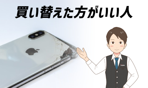 iPhone SE3に買い換えた方がいい人とは?