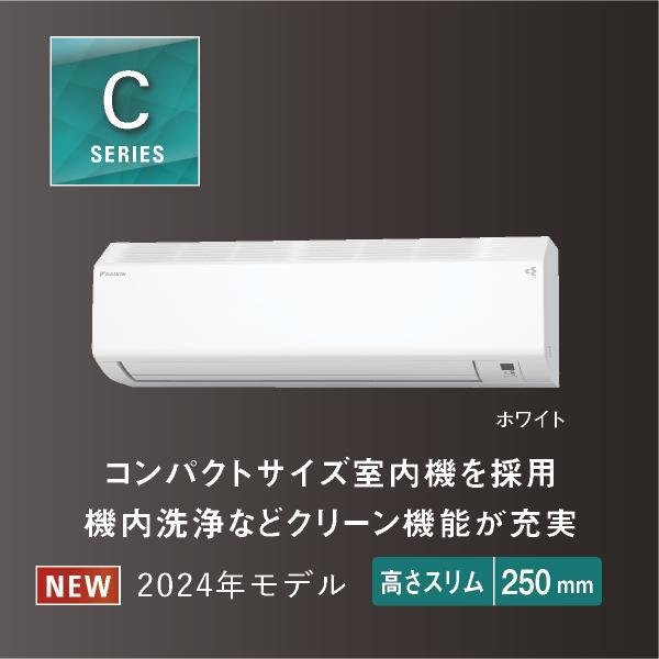 AN224ACS-W-ESET