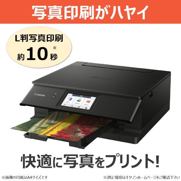 キヤノン PIXUS TS8730BK