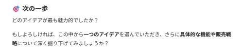 生成AIとの会話