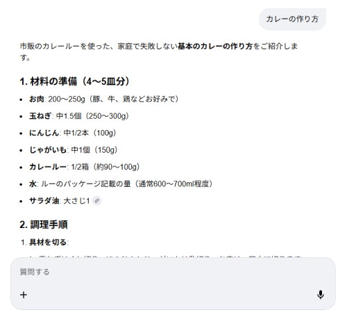 AIモード