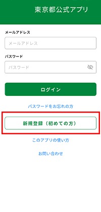 登録完了