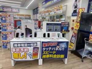 携帯コーナー