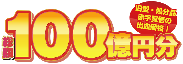 おトク3-内容