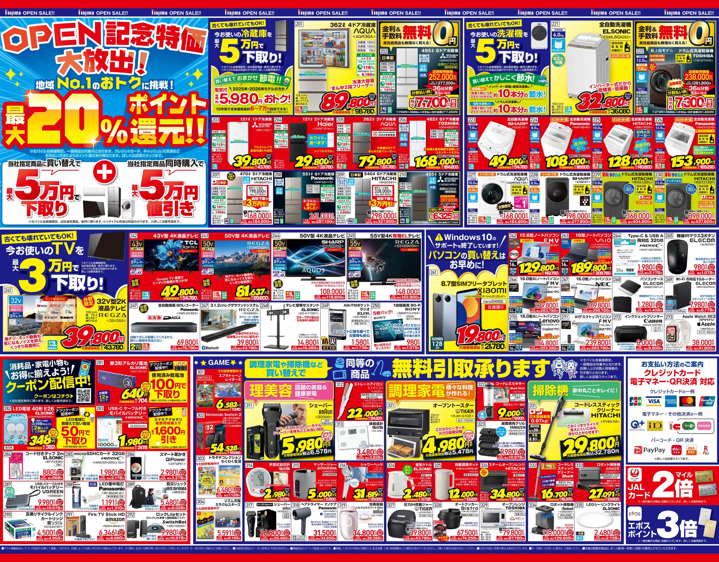 ekubo京成新鎌ケ谷店B